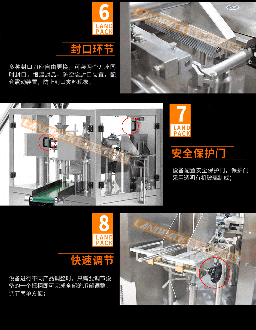 袋裝洗衣液包裝機(jī)